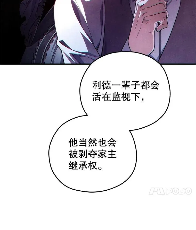 44.调查利德案 第98页
