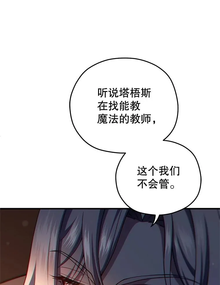 44.调查利德案 第99页