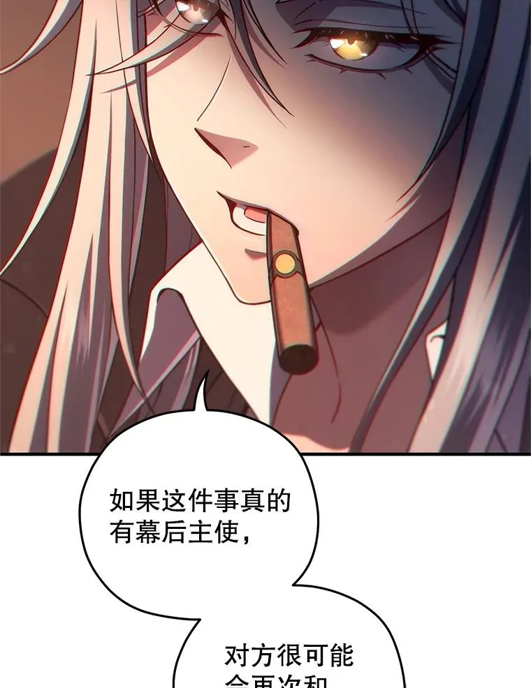 44.调查利德案 第100页