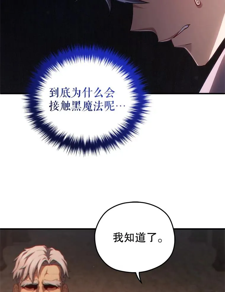 44.调查利德案 第103页