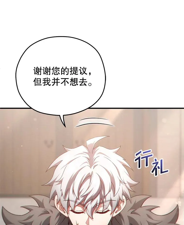 44.调查利德案 第116页