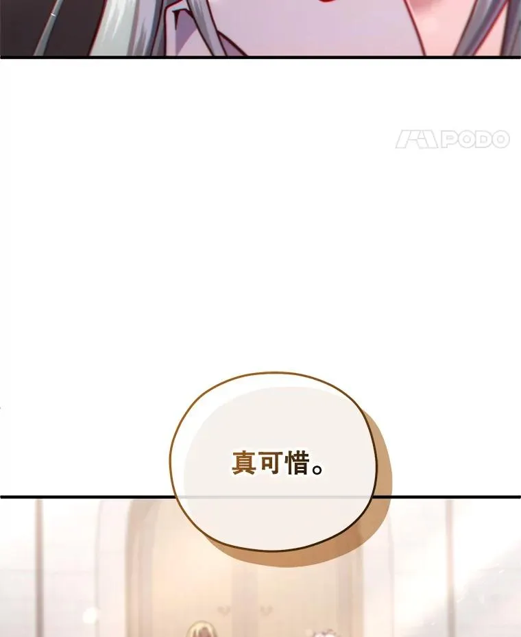 44.调查利德案 第119页