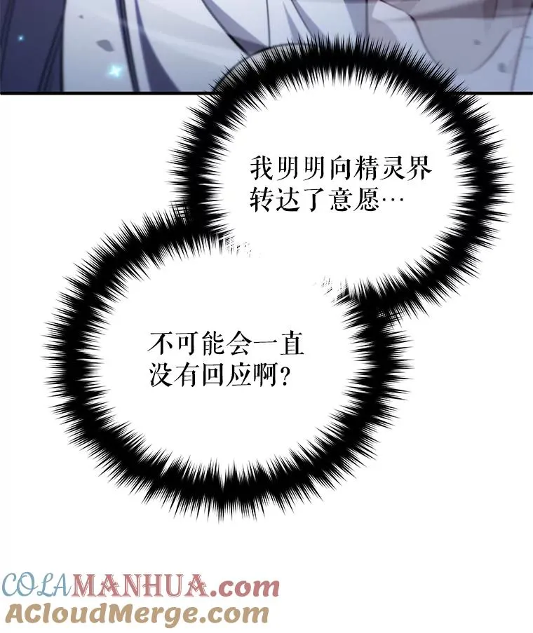 45.研究《魔法》 第5页