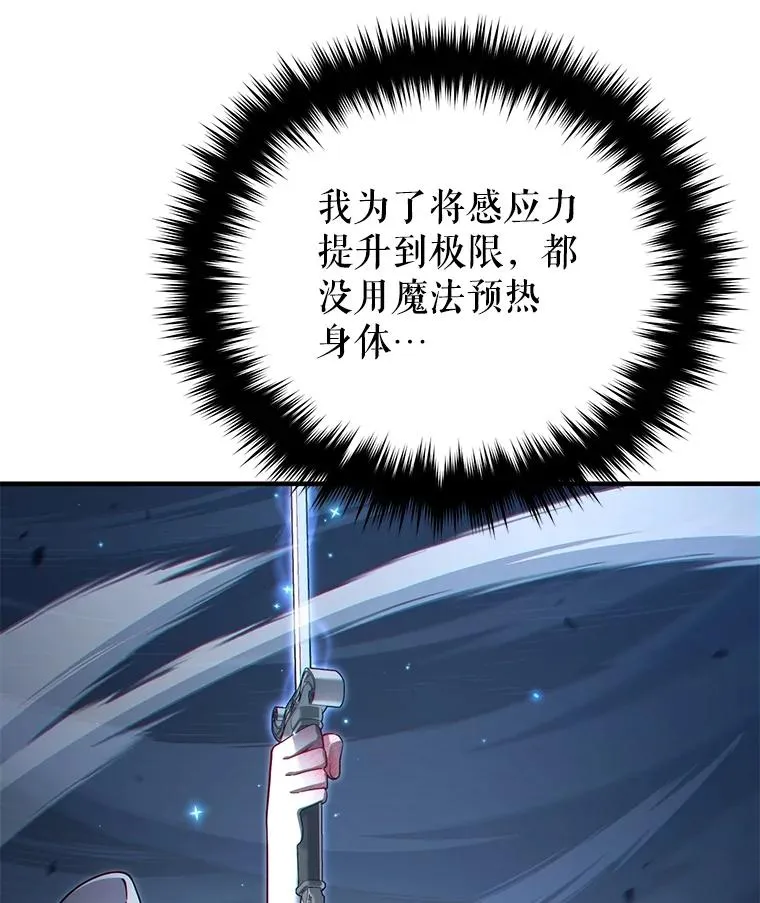 45.研究《魔法》 第6页