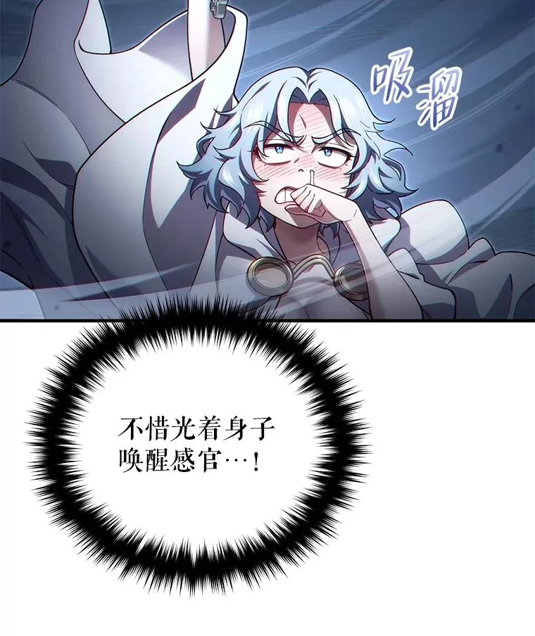 45.研究《魔法》 第7页