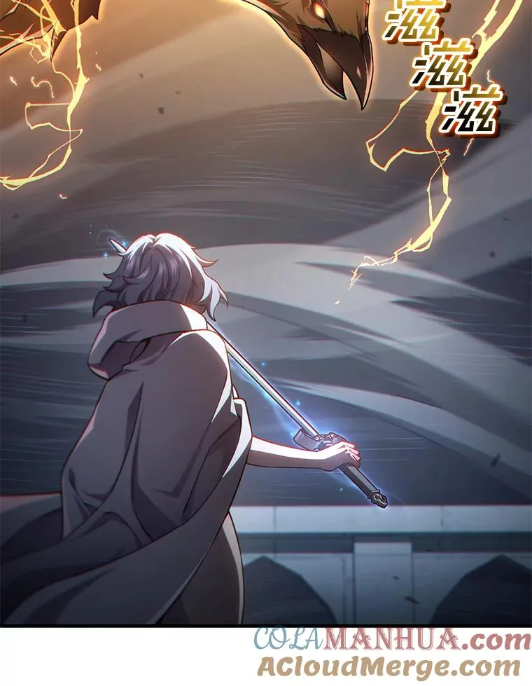 45.研究《魔法》 第13页