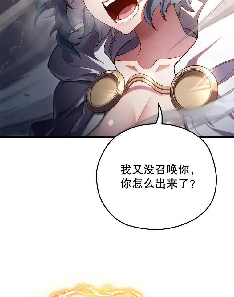 45.研究《魔法》 第15页