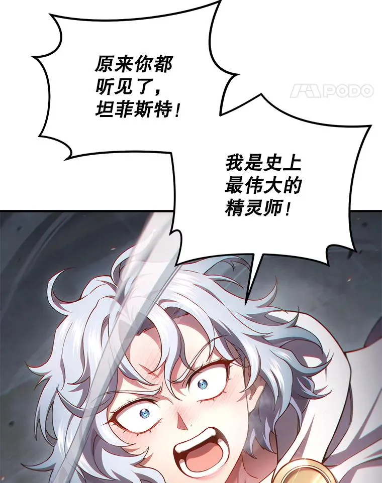 45.研究《魔法》 第18页