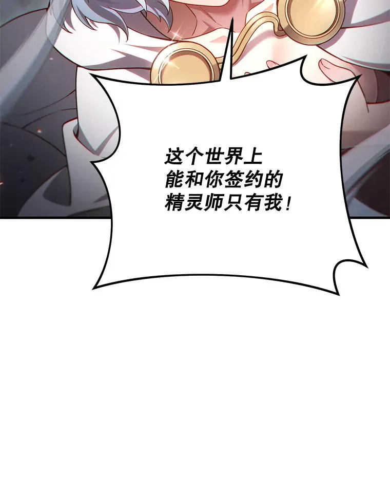 45.研究《魔法》 第19页