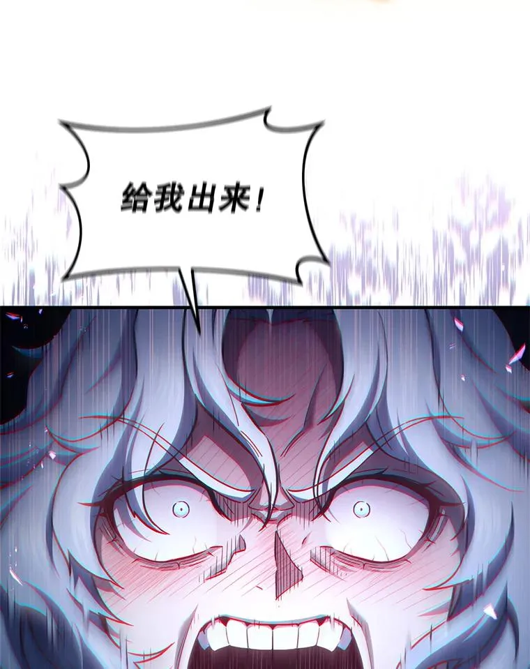 45.研究《魔法》 第22页