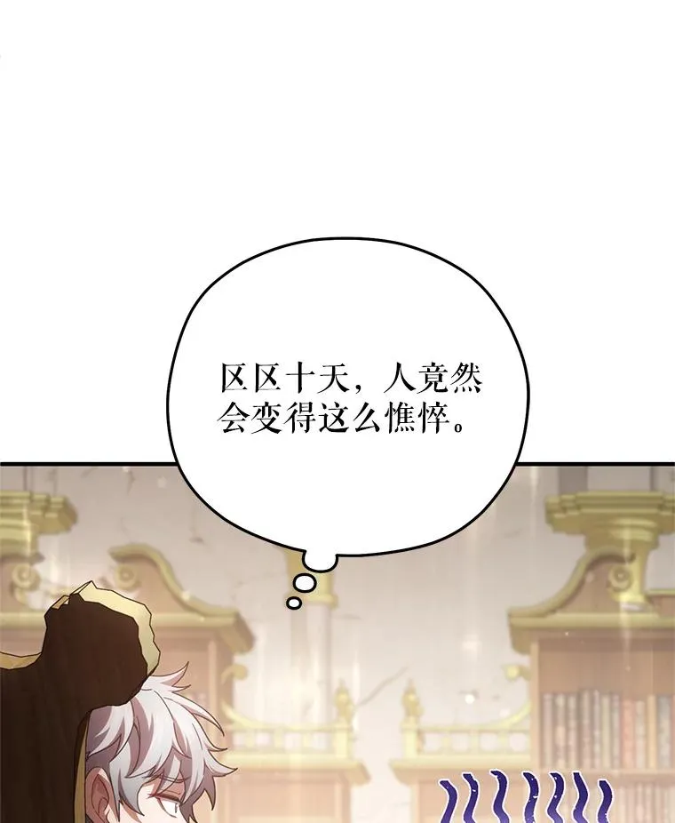 45.研究《魔法》 第38页