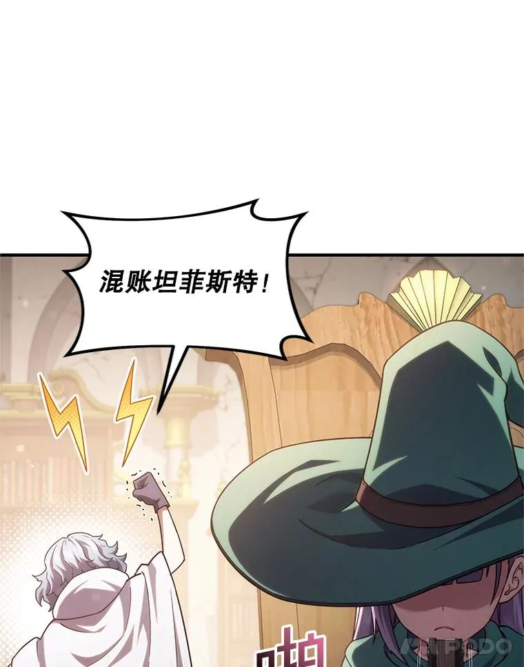 45.研究《魔法》 第43页