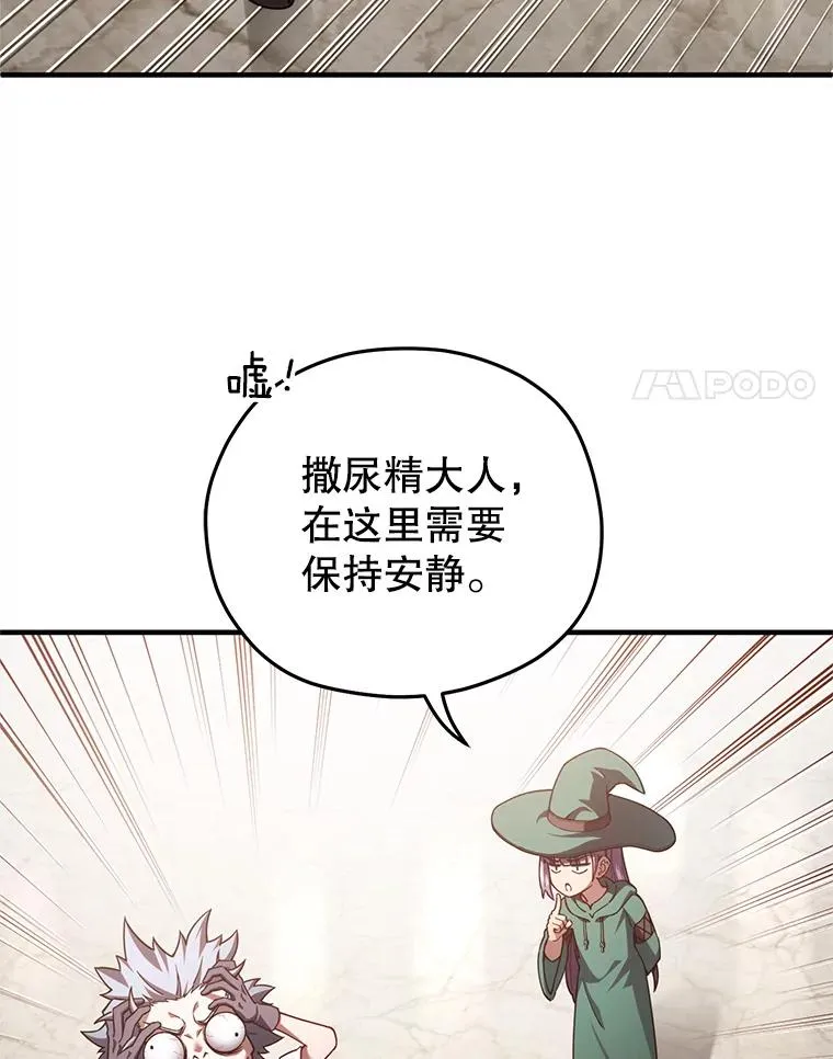 45.研究《魔法》 第46页