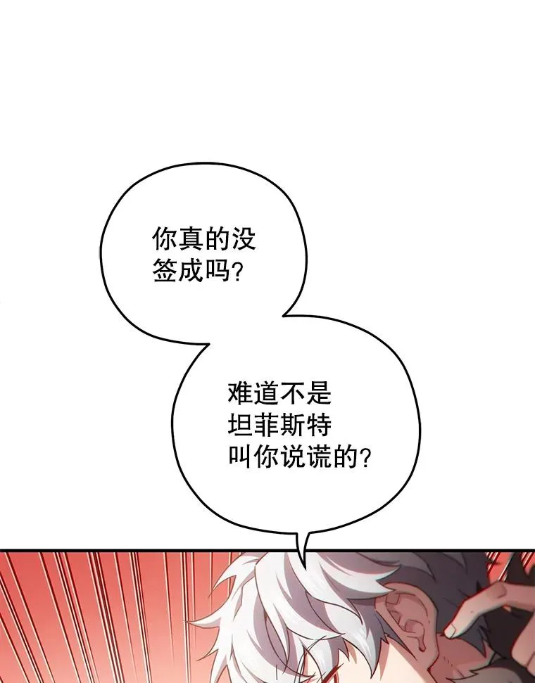 45.研究《魔法》 第48页