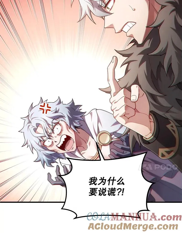 45.研究《魔法》 第49页