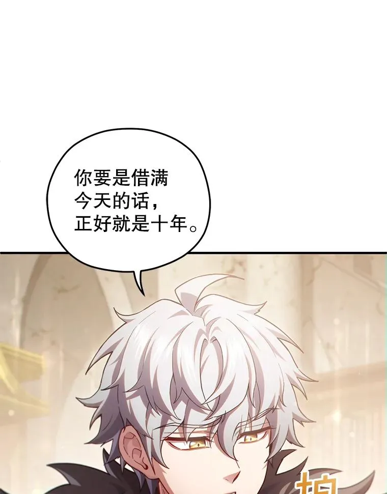 45.研究《魔法》 第50页