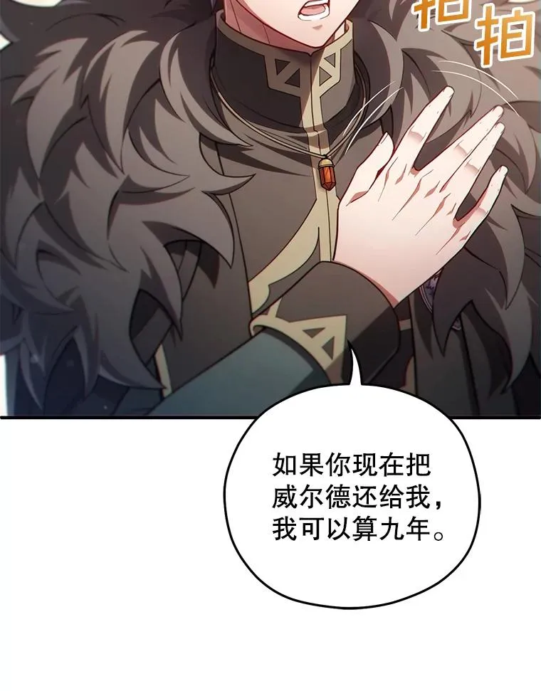 45.研究《魔法》 第51页
