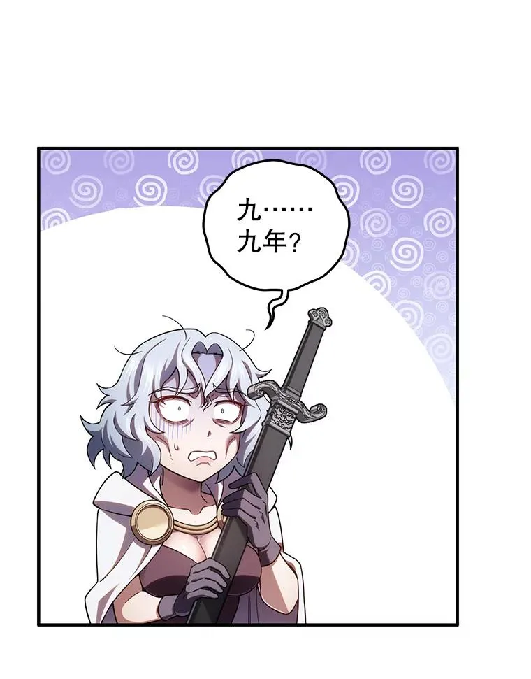 45.研究《魔法》 第52页