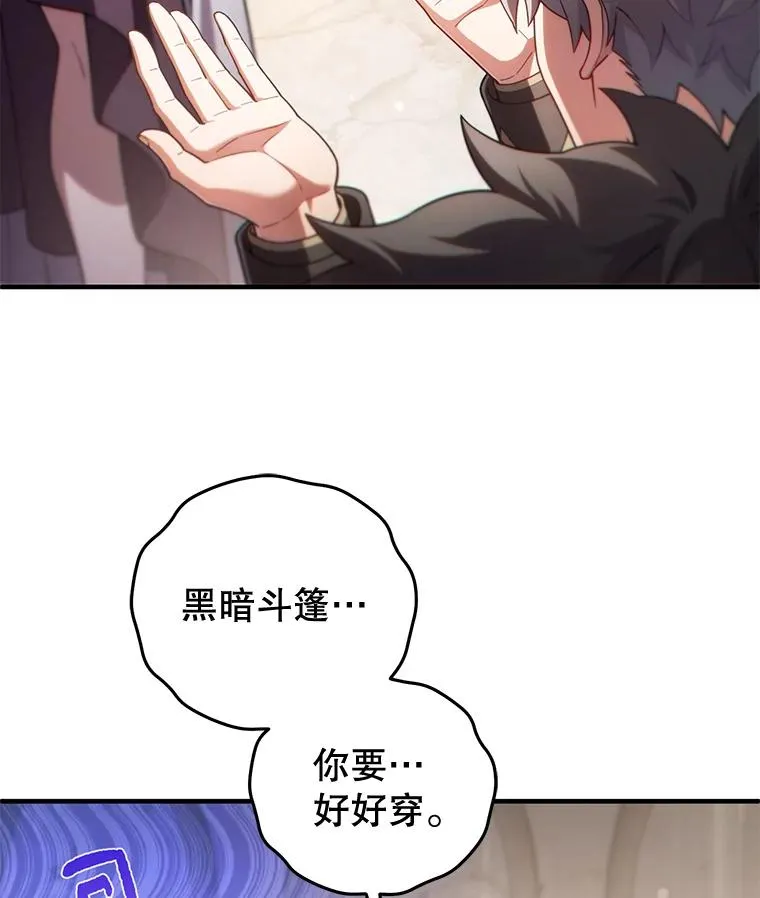 45.研究《魔法》 第54页