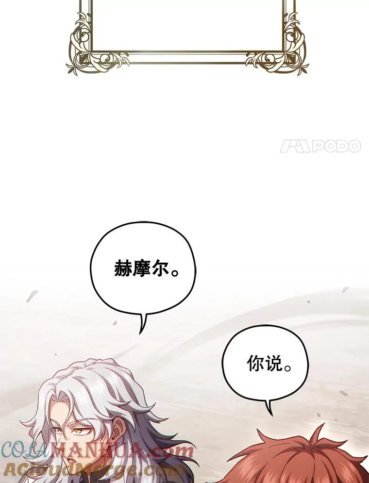 45.研究《魔法》 第77页
