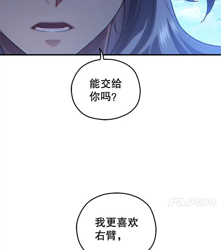 45.研究《魔法》 第80页