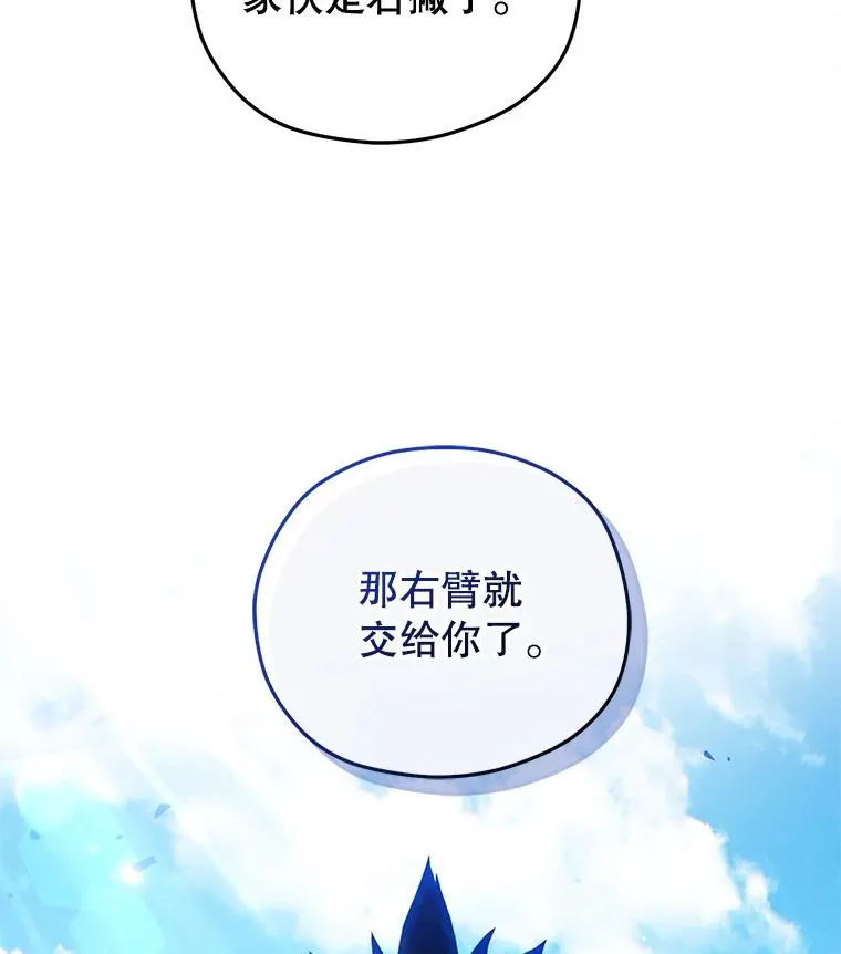 45.研究《魔法》 第82页