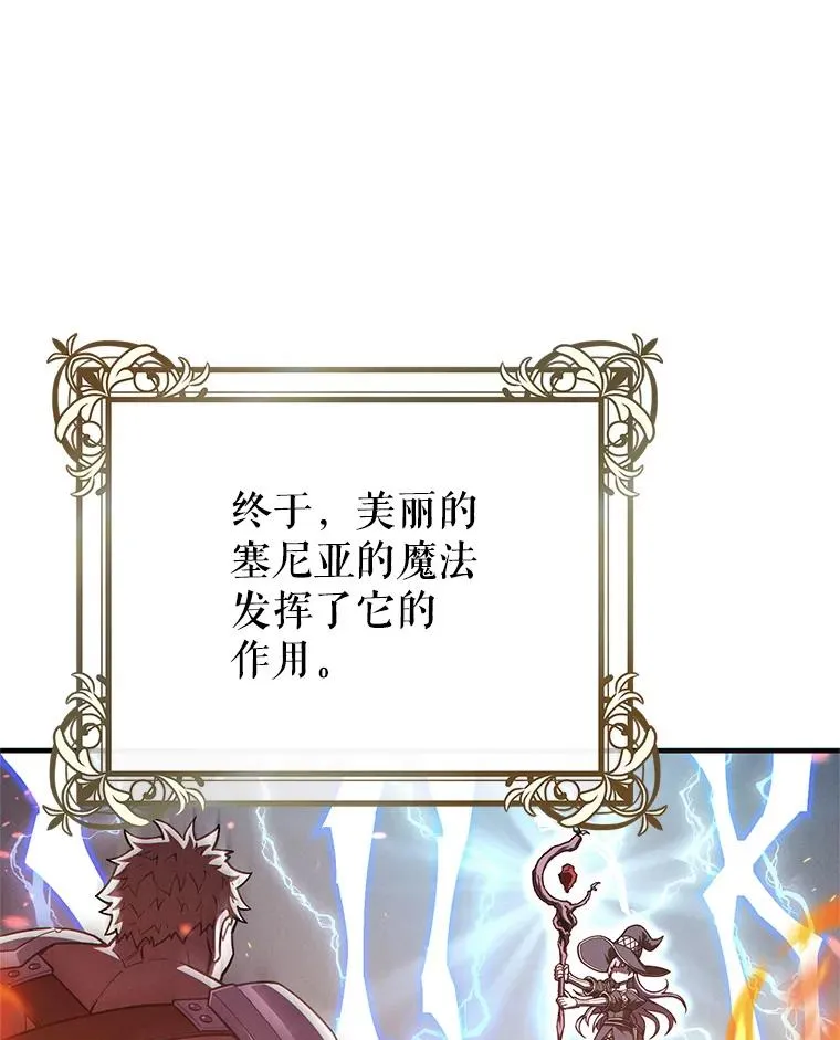 45.研究《魔法》 第90页