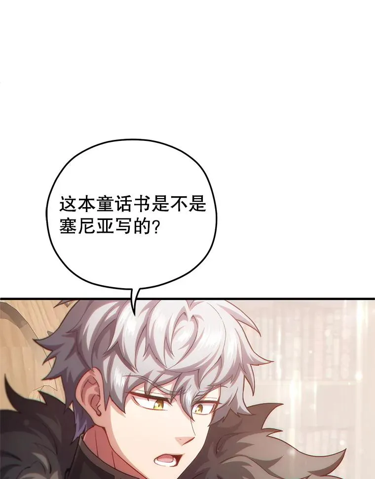 45.研究《魔法》 第92页