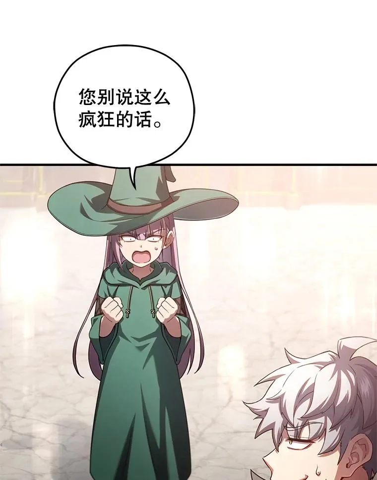45.研究《魔法》 第95页