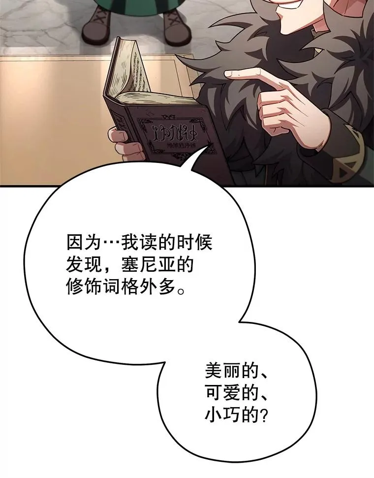 45.研究《魔法》 第96页