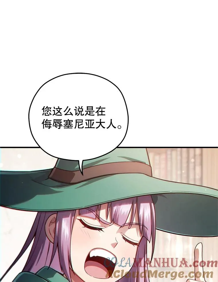 45.研究《魔法》 第97页