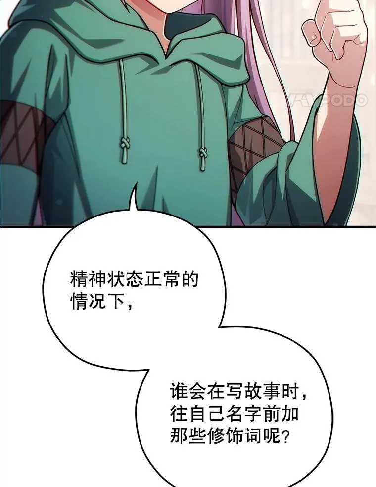 45.研究《魔法》 第98页