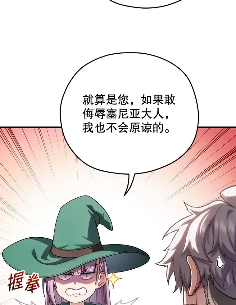 45.研究《魔法》 第99页