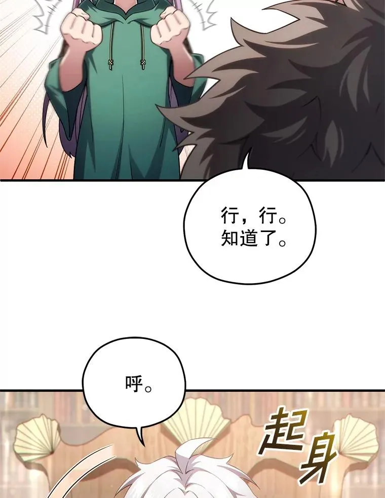 45.研究《魔法》 第100页