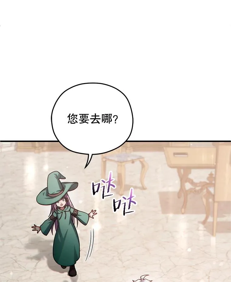 45.研究《魔法》 第102页