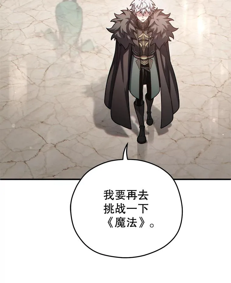 45.研究《魔法》 第103页
