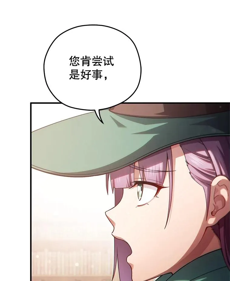 45.研究《魔法》 第104页