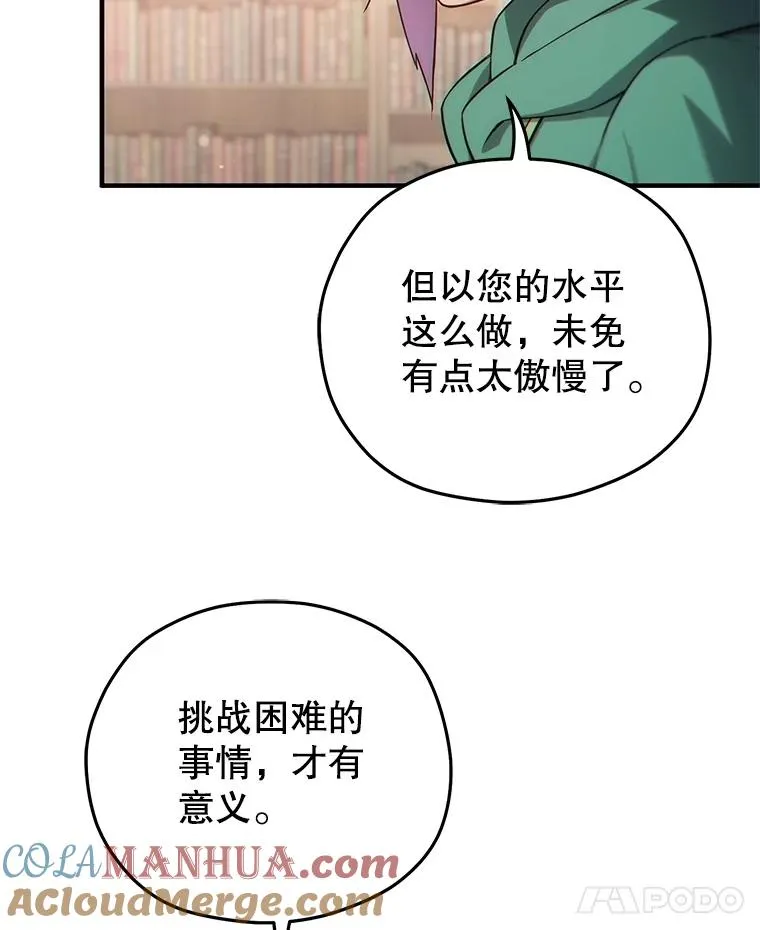 45.研究《魔法》 第105页