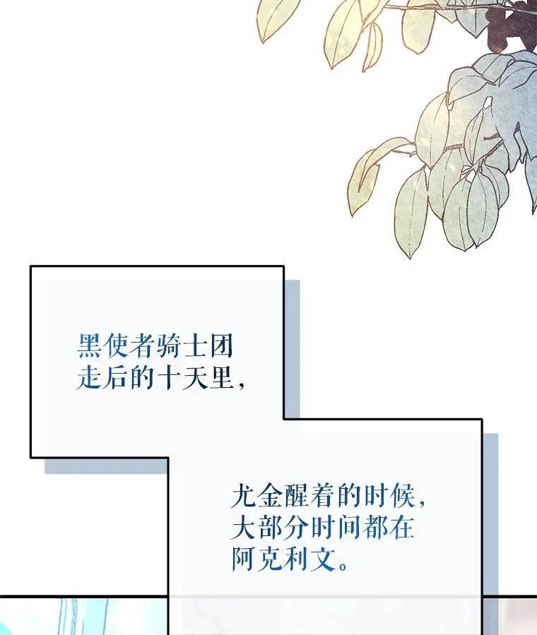 45.研究《魔法》 第110页