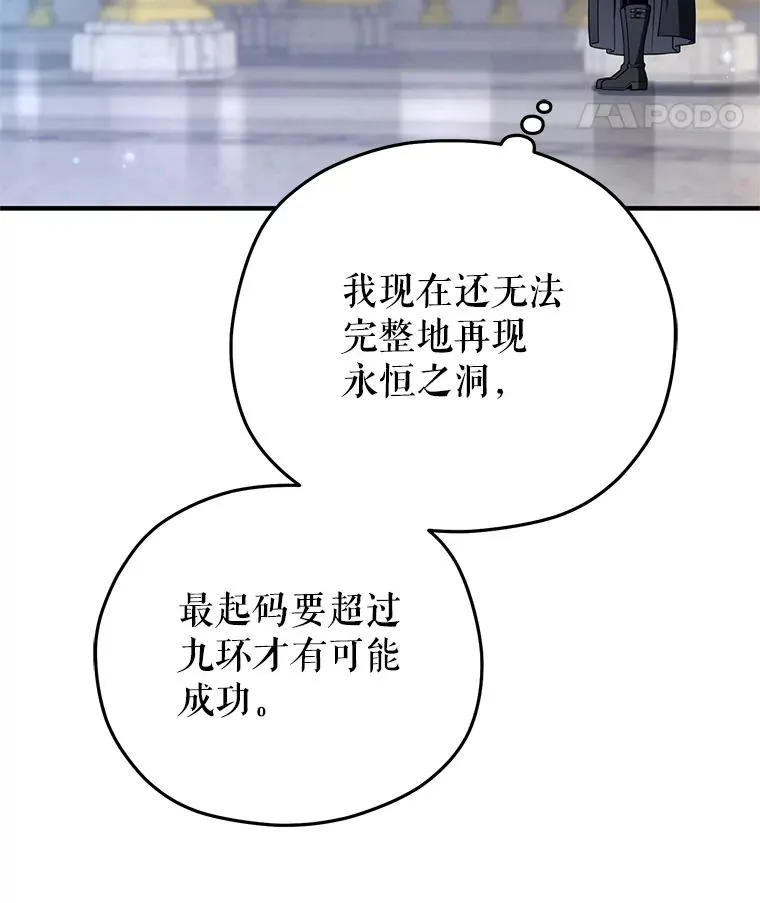 45.研究《魔法》 第112页