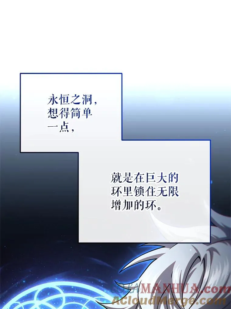 45.研究《魔法》 第113页