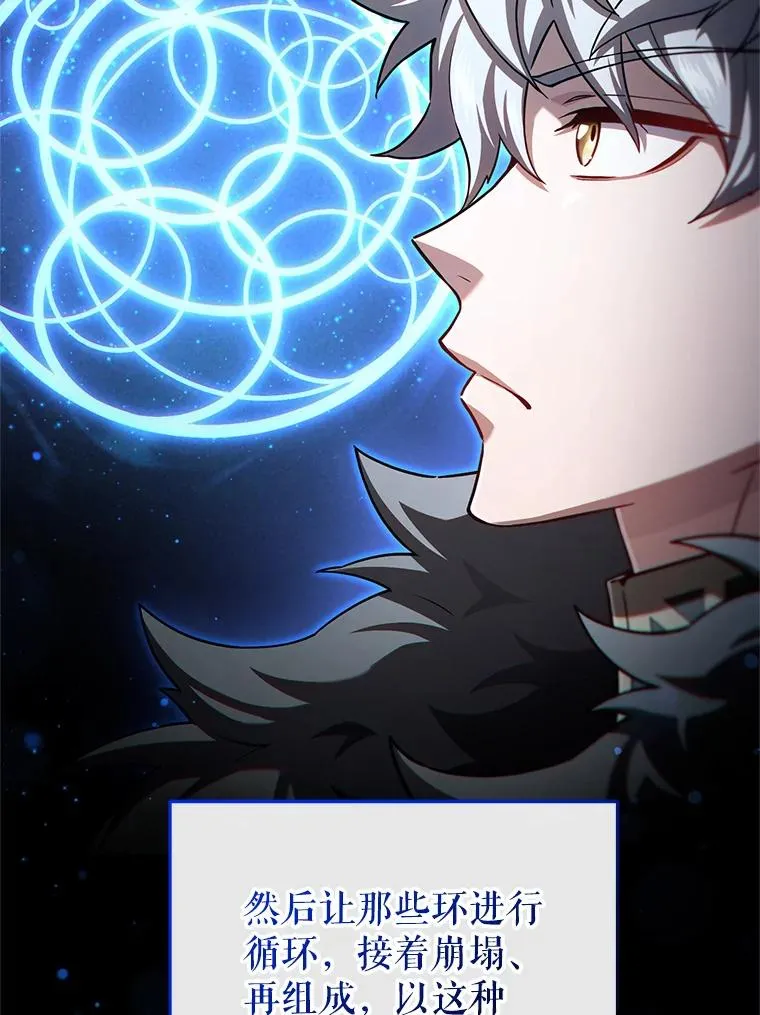 45.研究《魔法》 第114页