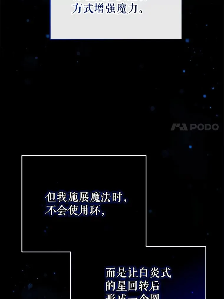 45.研究《魔法》 第115页