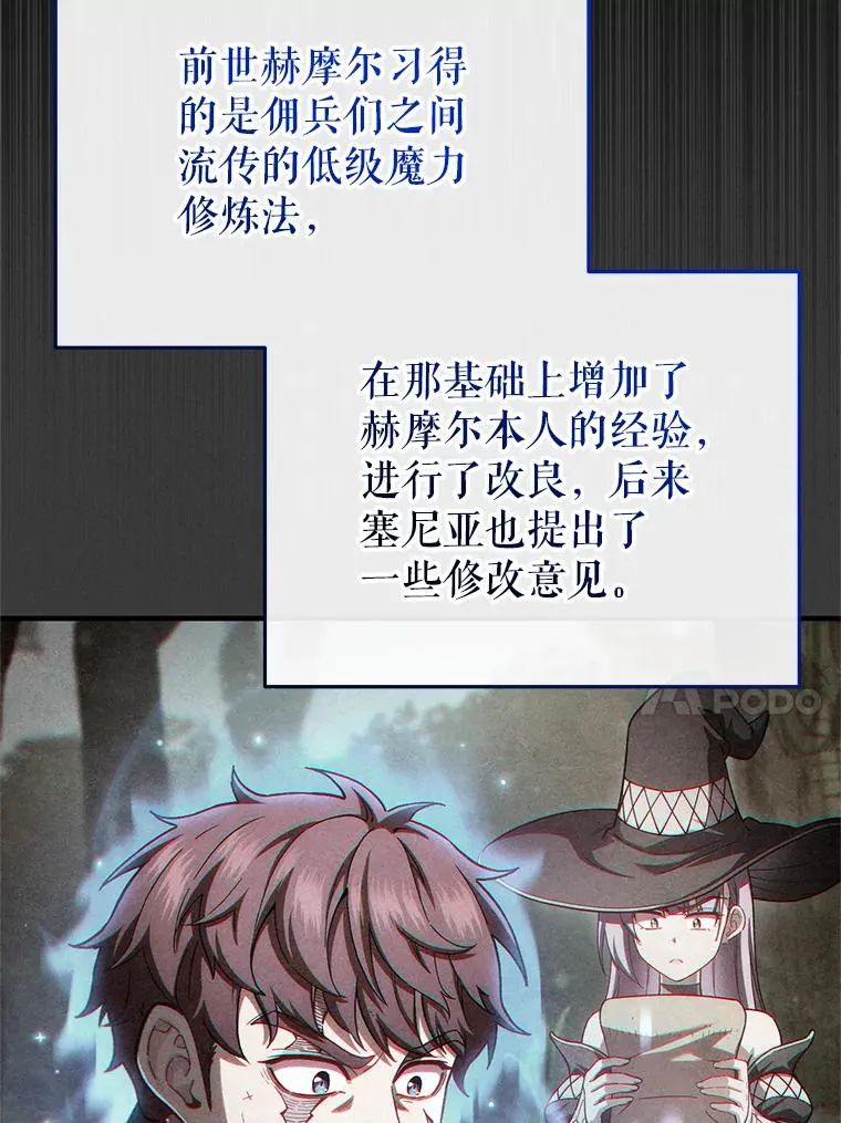 45.研究《魔法》 第118页