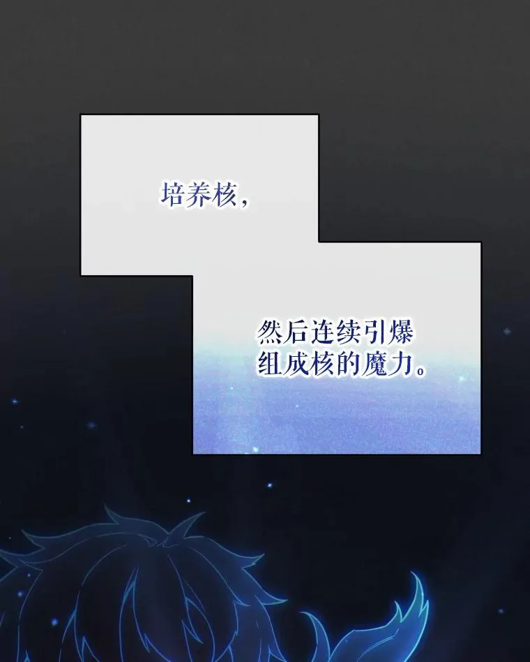 45.研究《魔法》 第120页