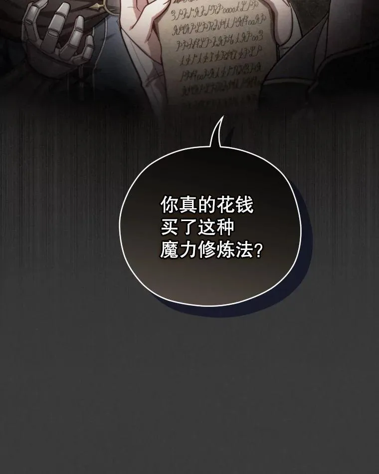 45.研究《魔法》 第127页