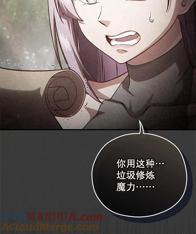 45.研究《魔法》 第129页