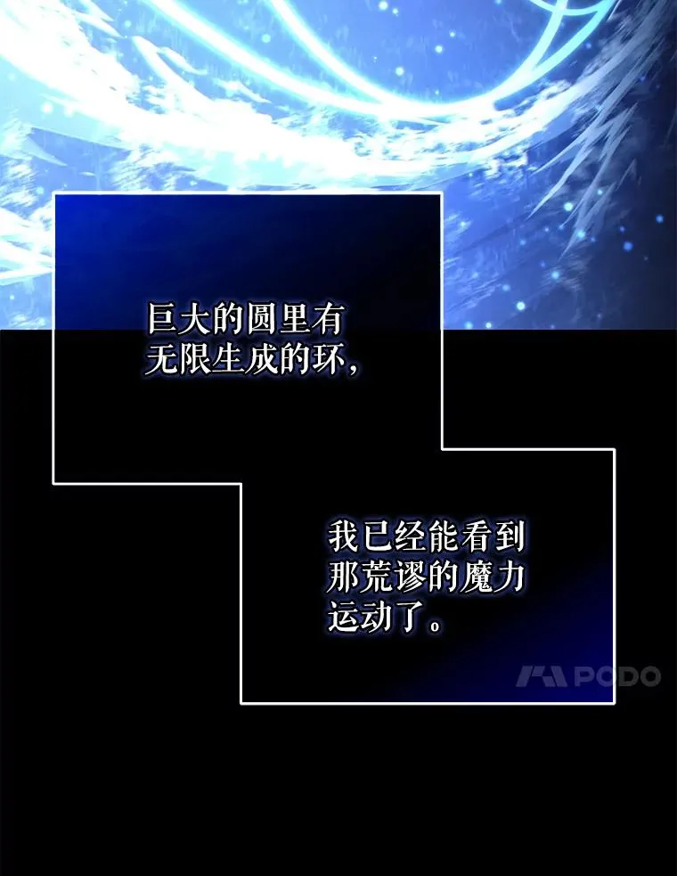 45.研究《魔法》 第135页