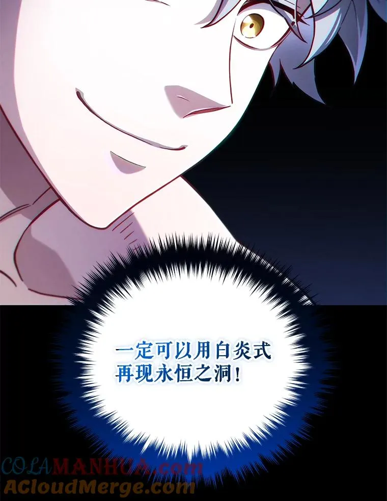 45.研究《魔法》 第137页