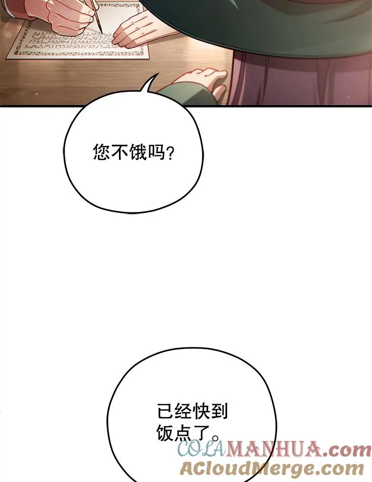 46.环炎式 第9页